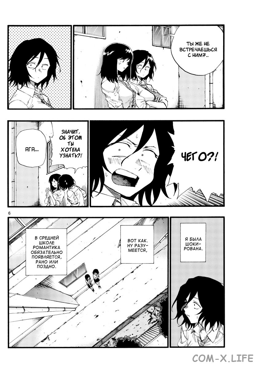 Read Песнь ночных сов Manga Online