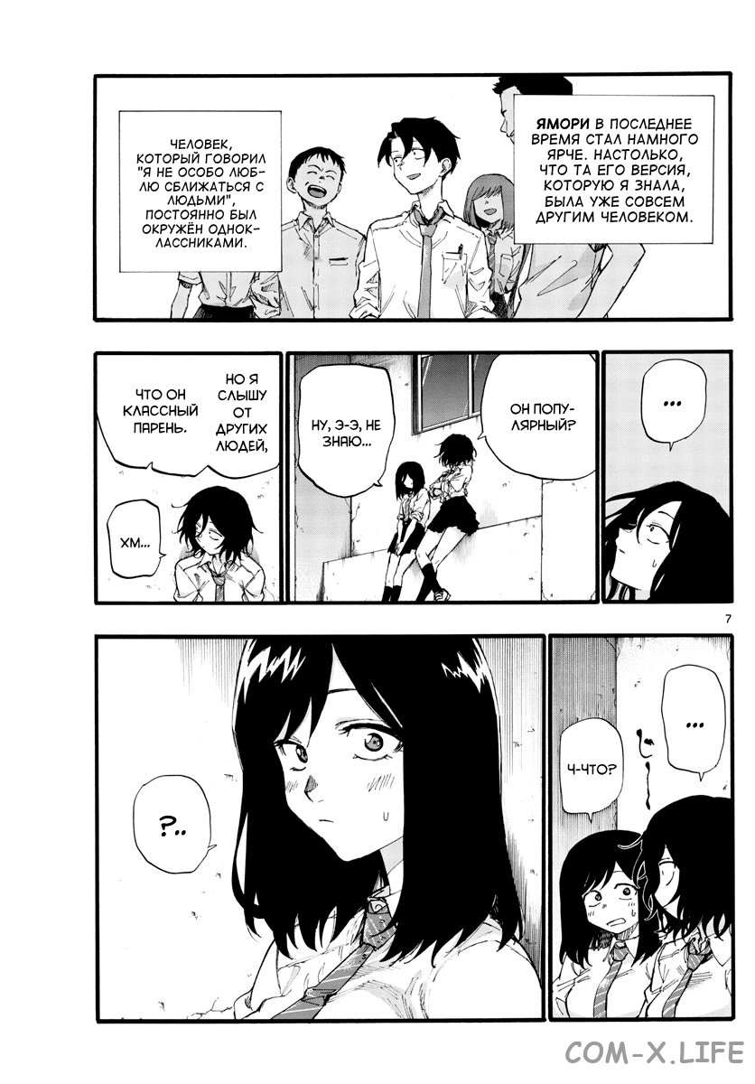 Read Песнь ночных сов Manga Online