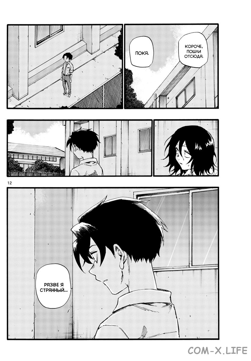 Read Песнь ночных сов Manga Online