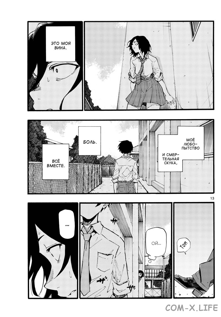 Read Песнь ночных сов Manga Online