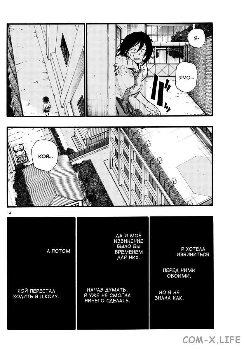 Read Песнь ночных сов Manga Online