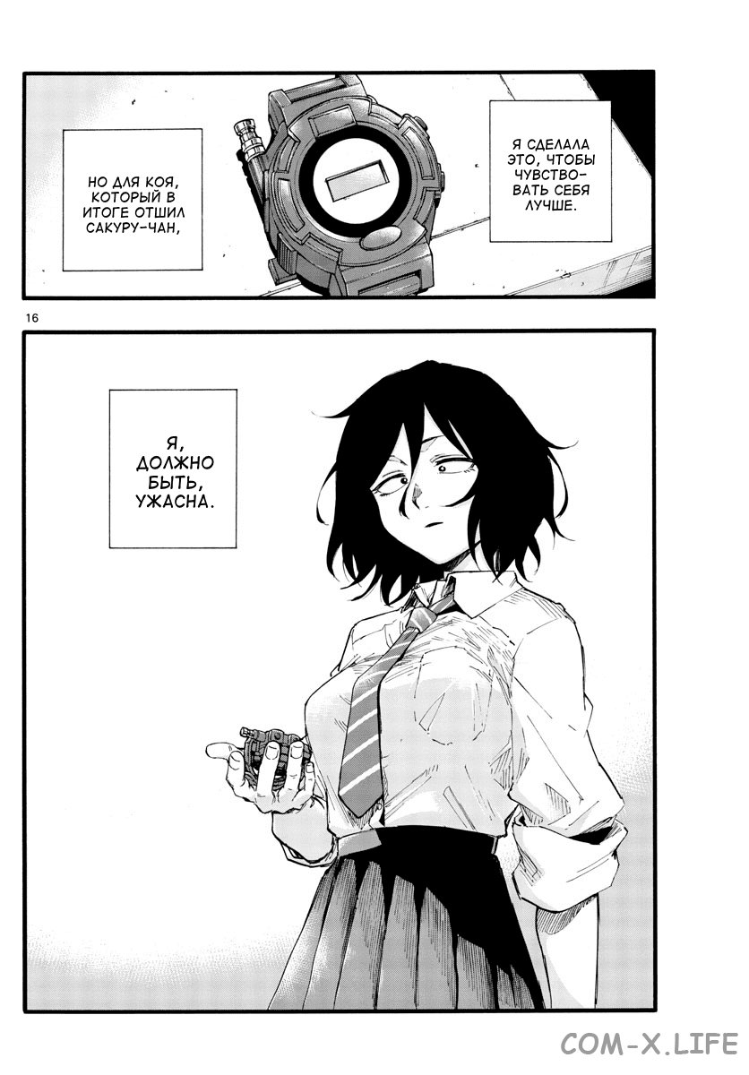 Read Песнь ночных сов Manga Online