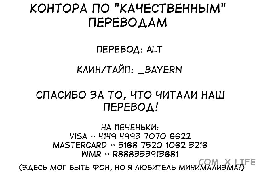 Read Песнь ночных сов Manga Online