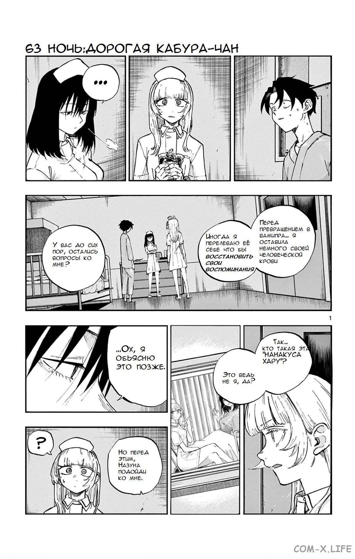 Read Песнь ночных сов Manga Online