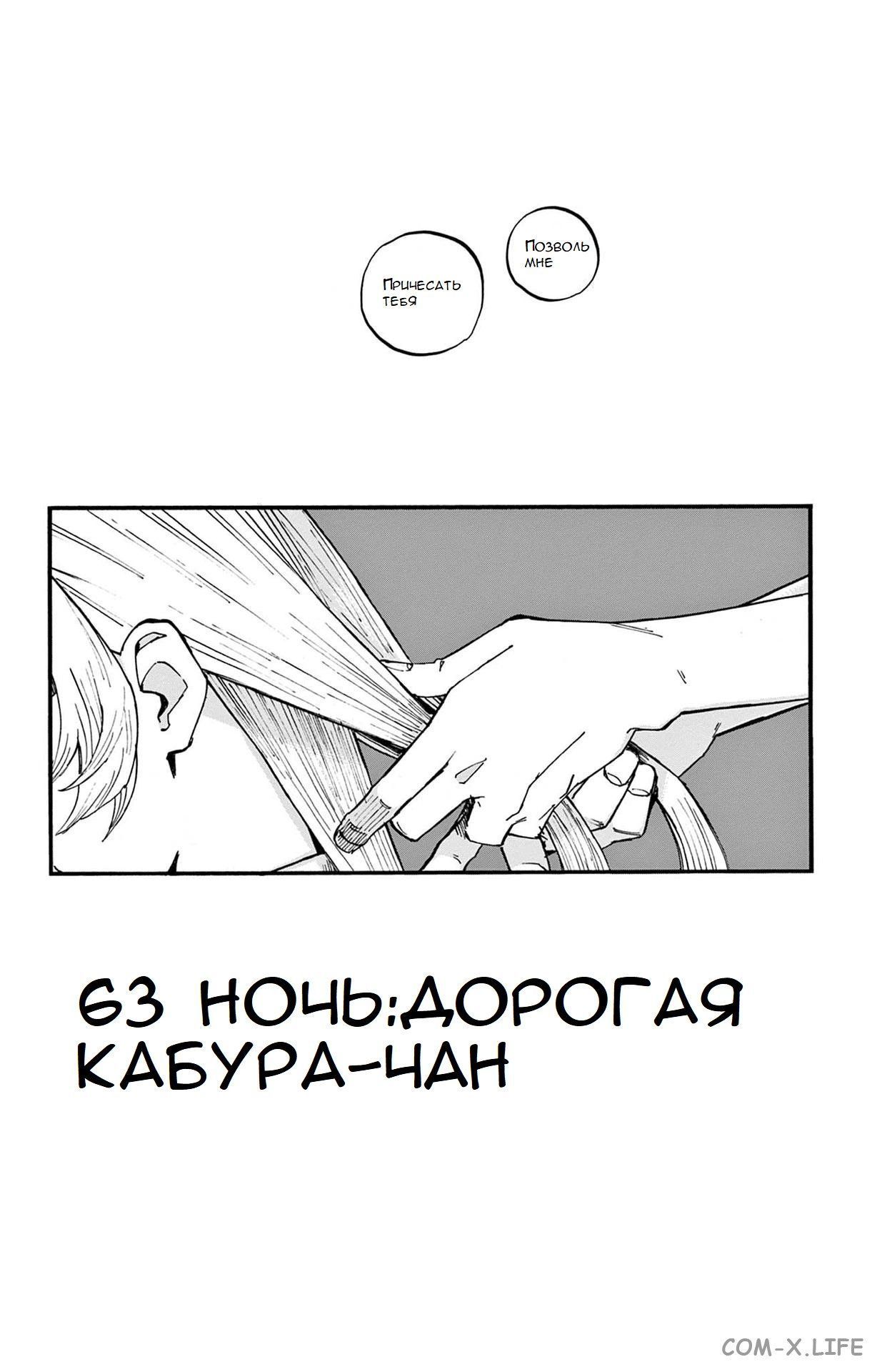 Read Песнь ночных сов Manga Online