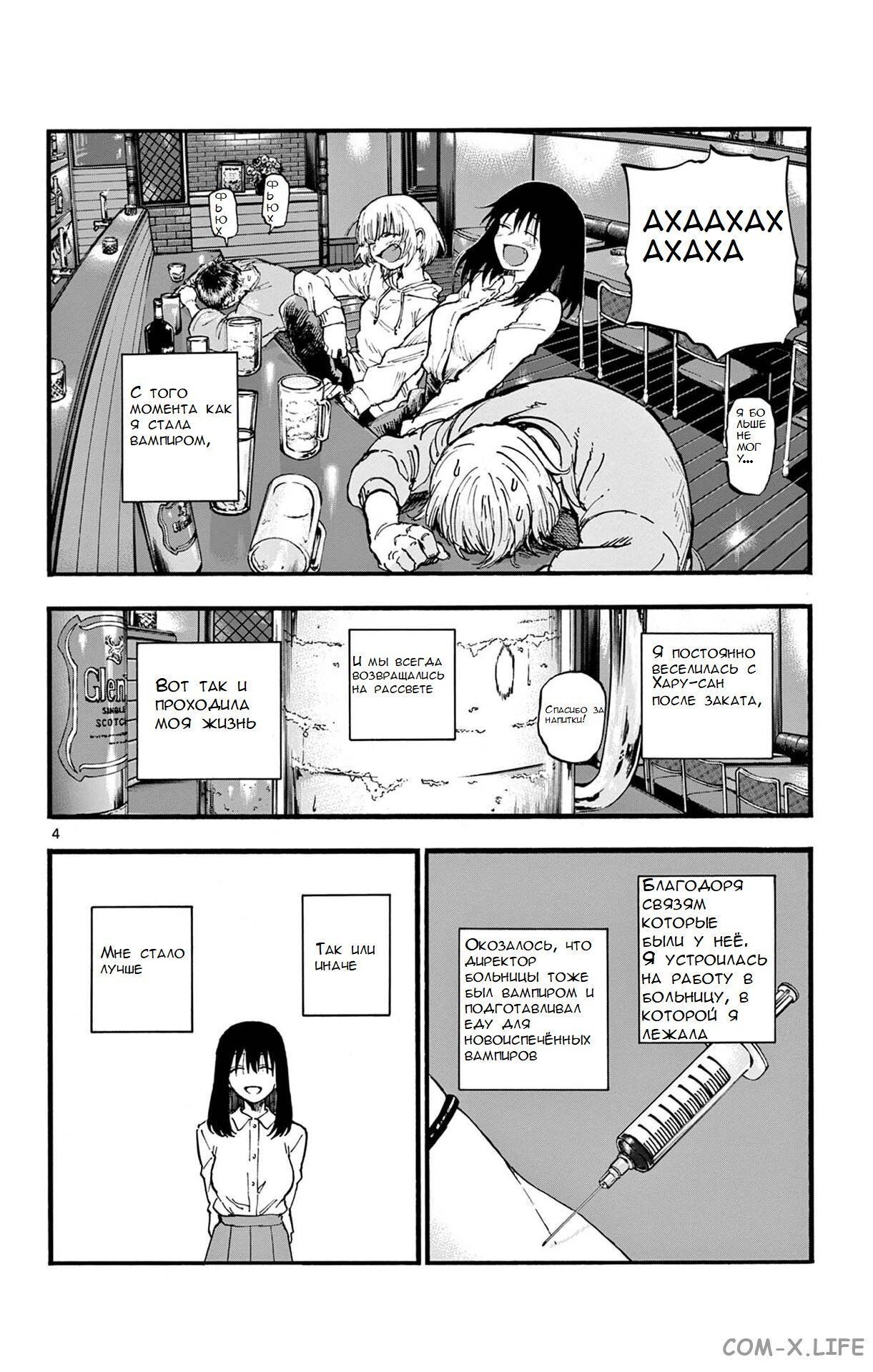 Read Песнь ночных сов Manga Online