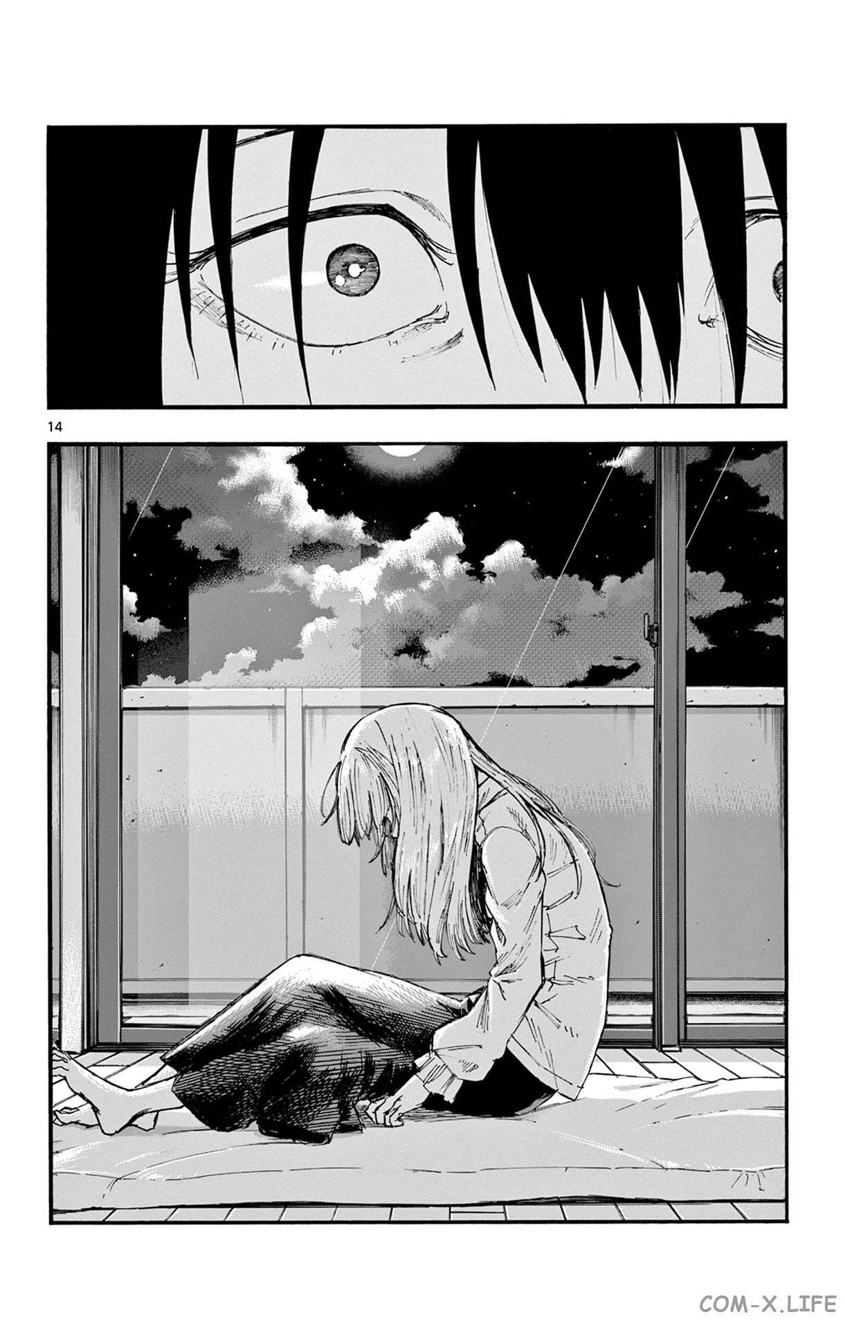 Read Песнь ночных сов Manga Online