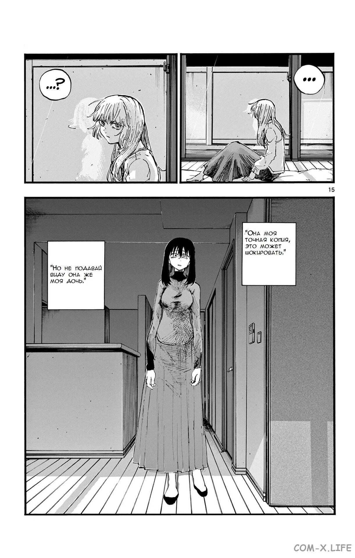 Read Песнь ночных сов Manga Online