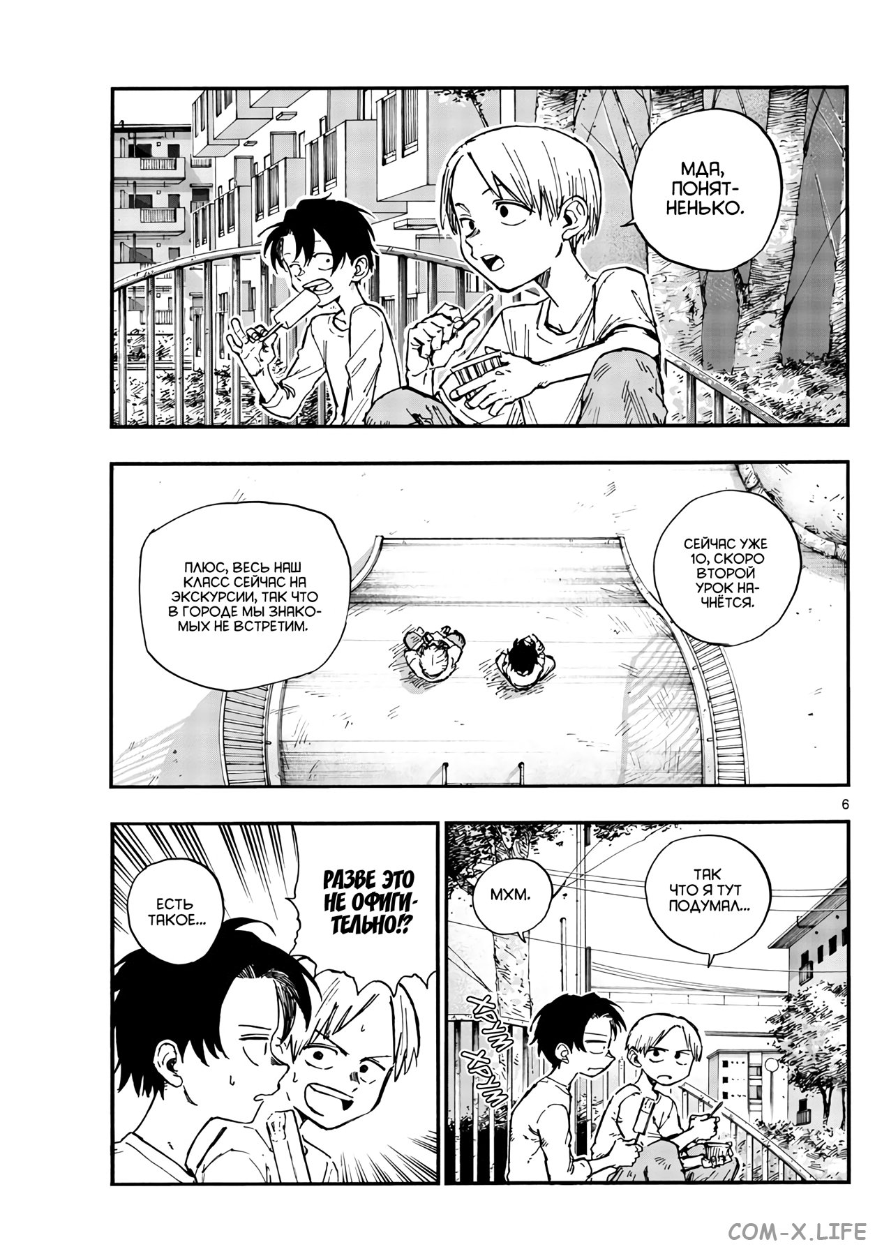 Read Песнь ночных сов Manga Online