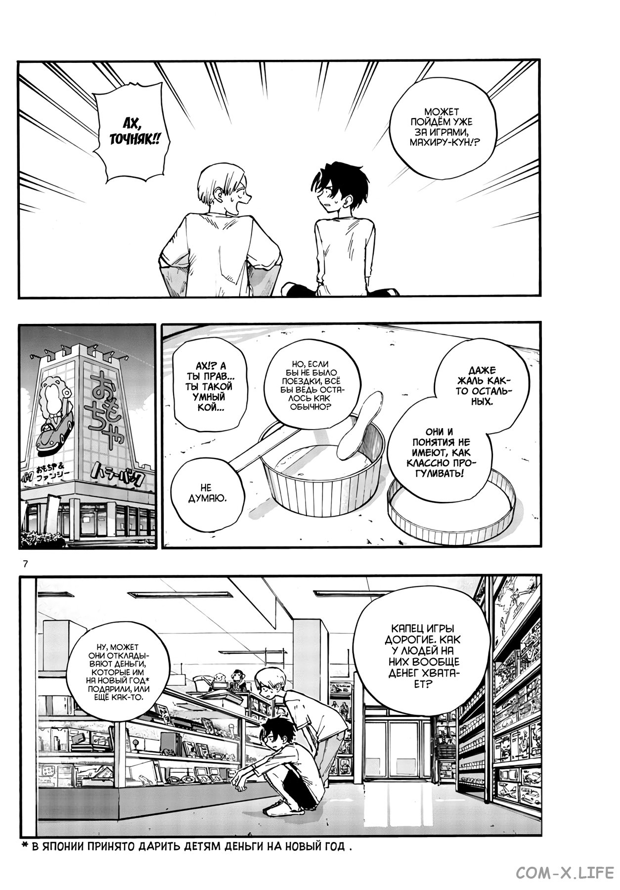 Read Песнь ночных сов Manga Online