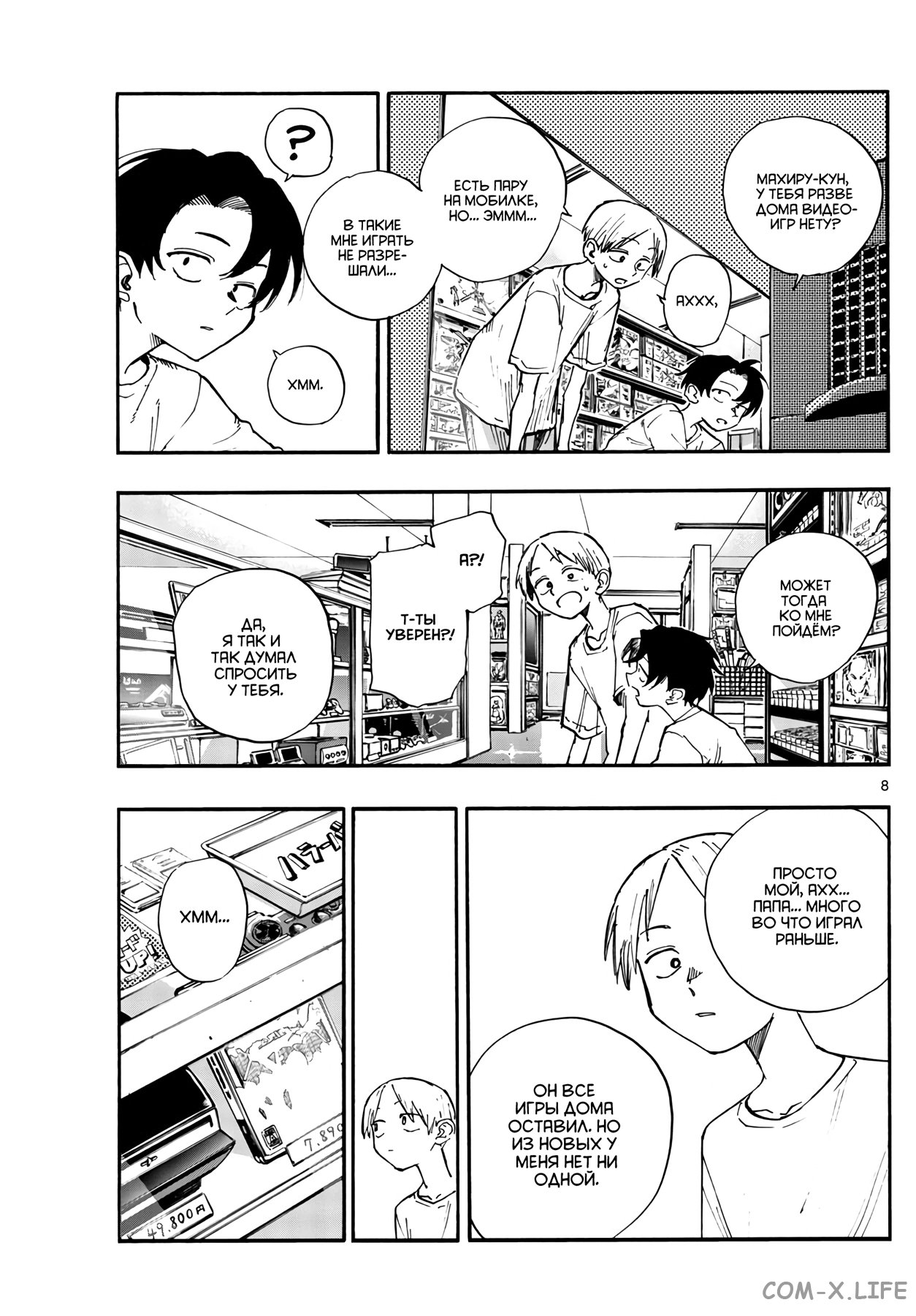 Read Песнь ночных сов Manga Online