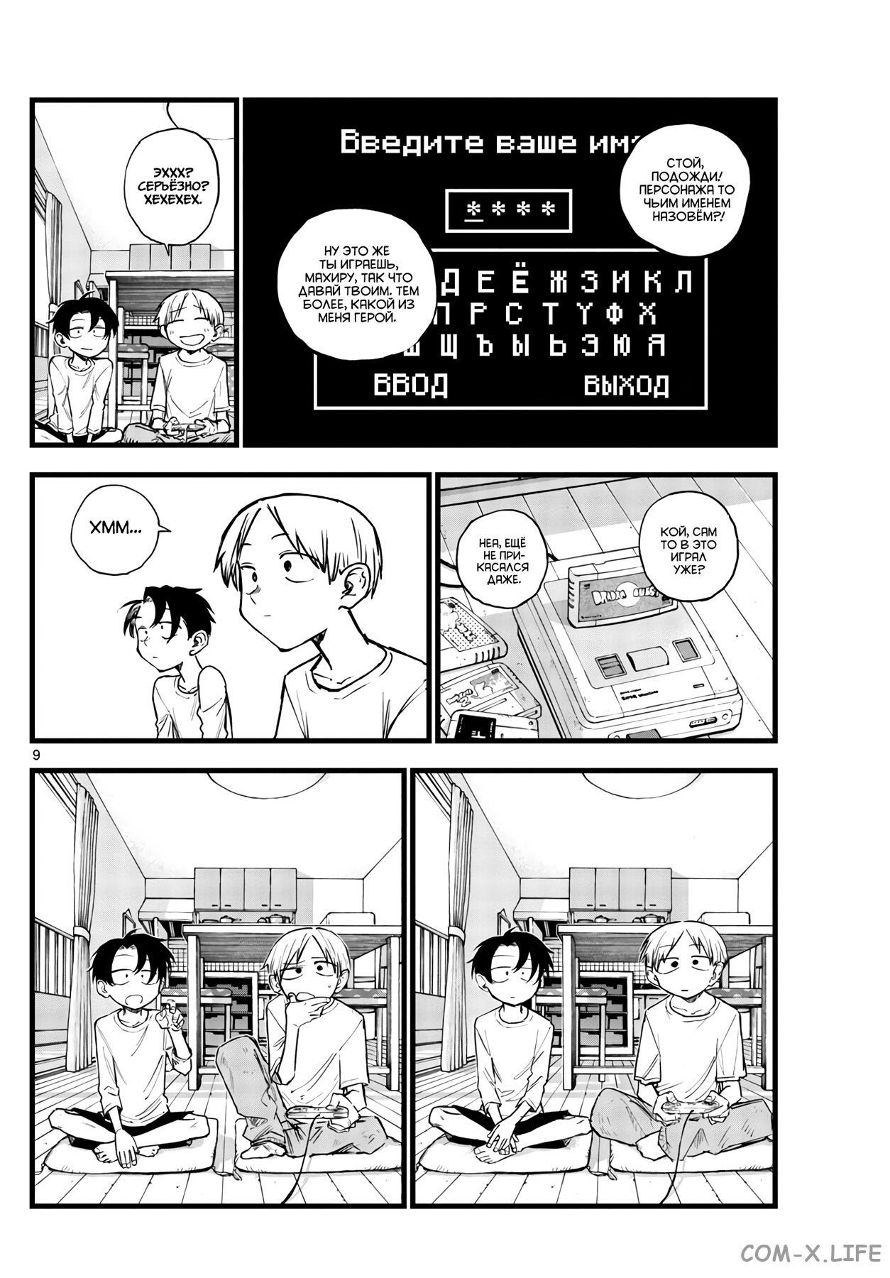 Read Песнь ночных сов Manga Online