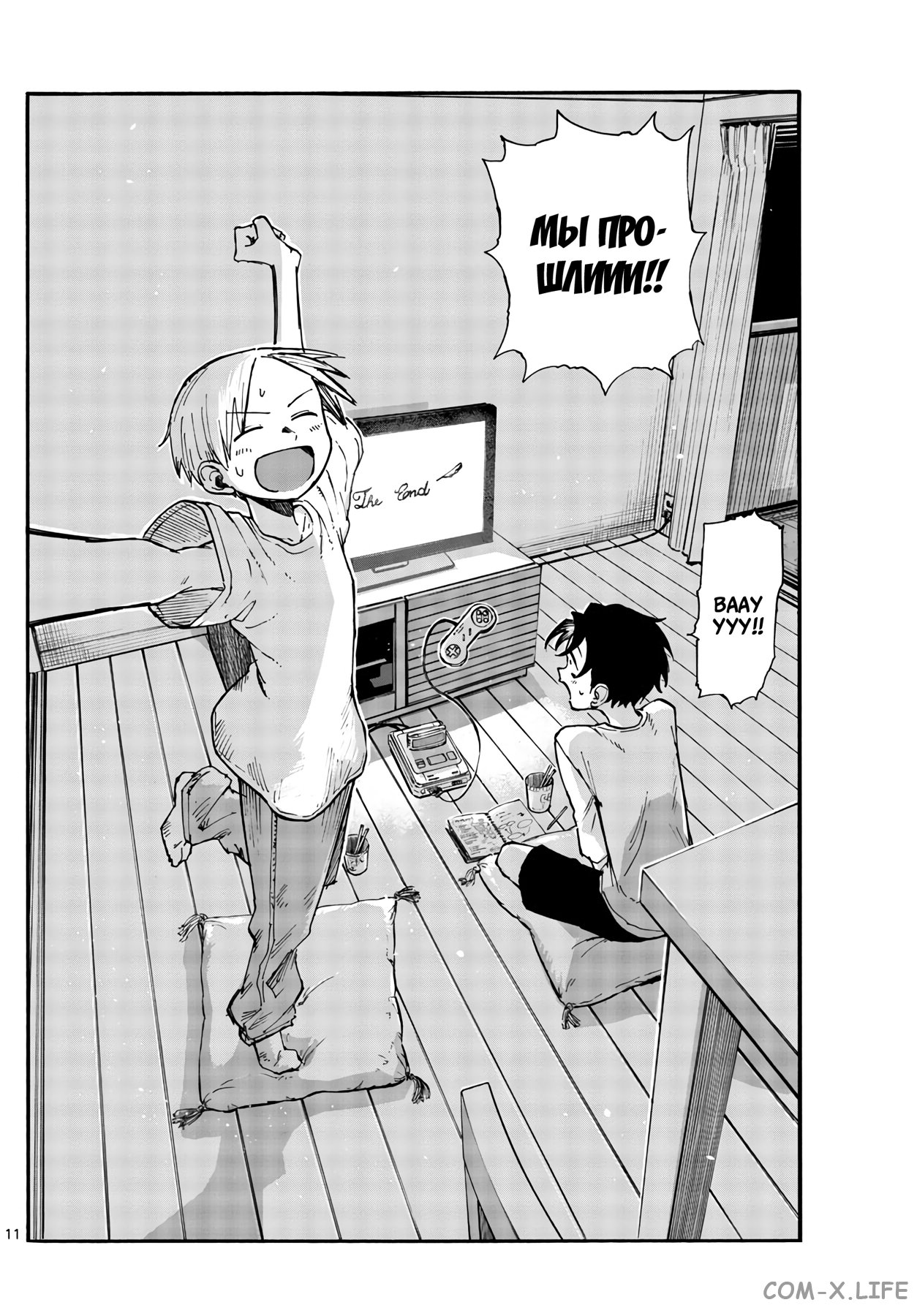 Read Песнь ночных сов Manga Online