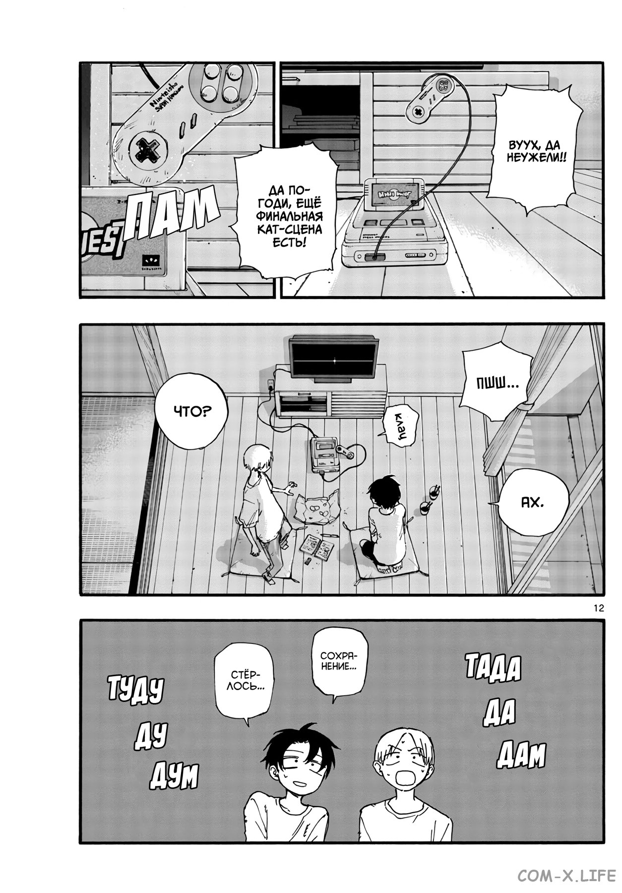 Read Песнь ночных сов Manga Online