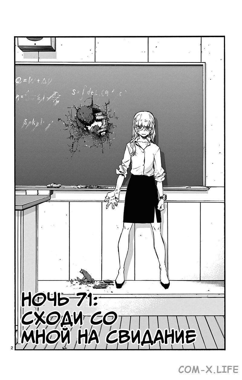 Read Песнь ночных сов Manga Online