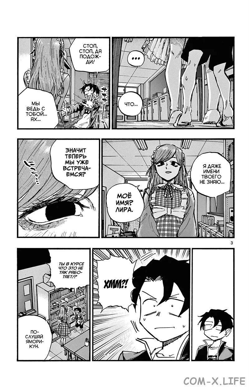 Read Песнь ночных сов Manga Online