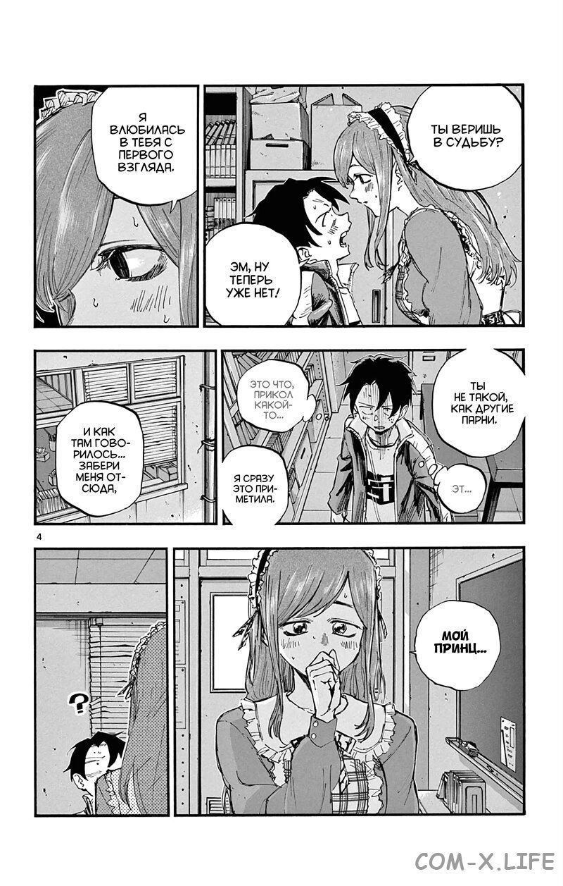 Read Песнь ночных сов Manga Online