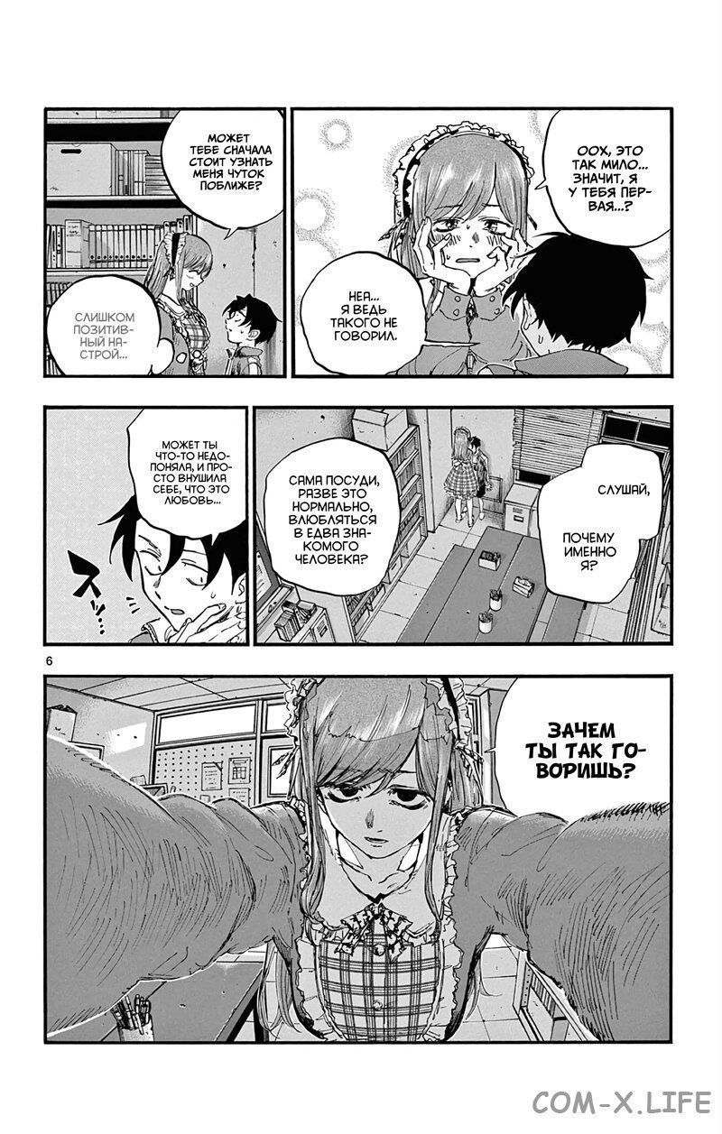 Read Песнь ночных сов Manga Online