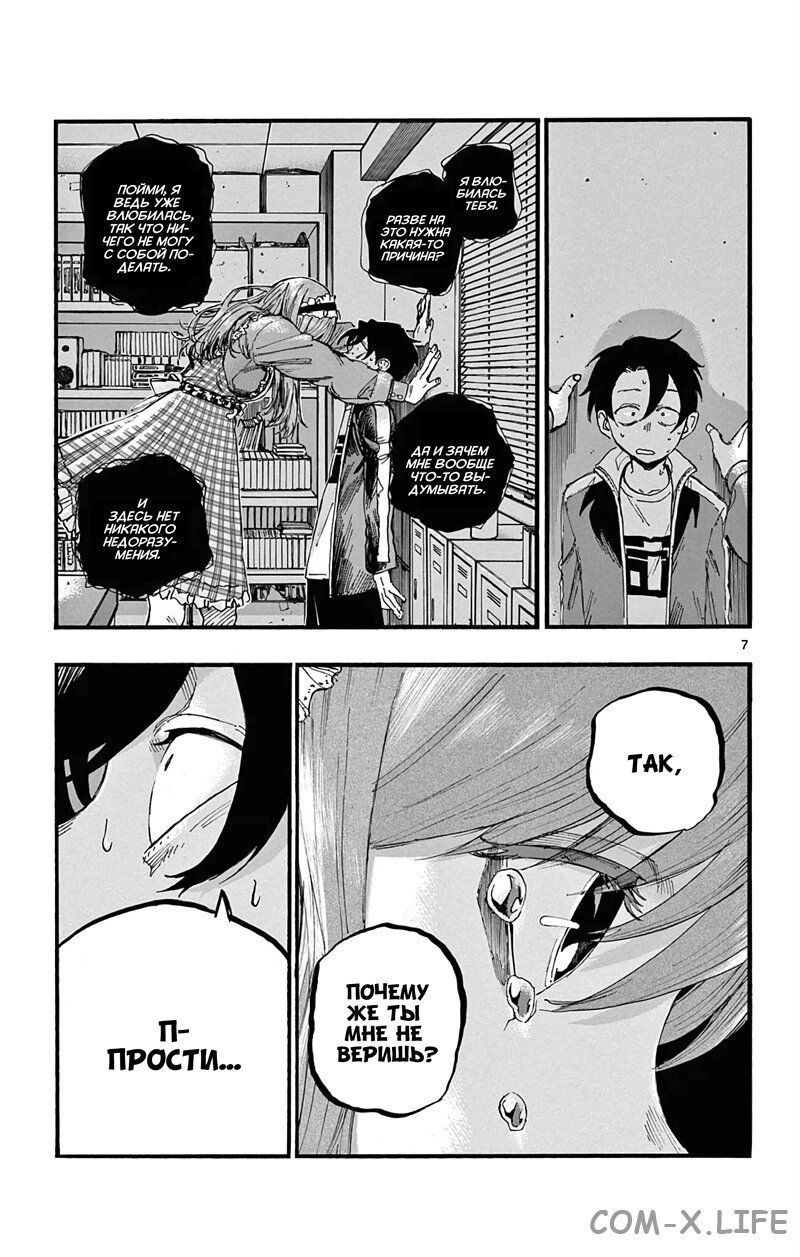 Read Песнь ночных сов Manga Online