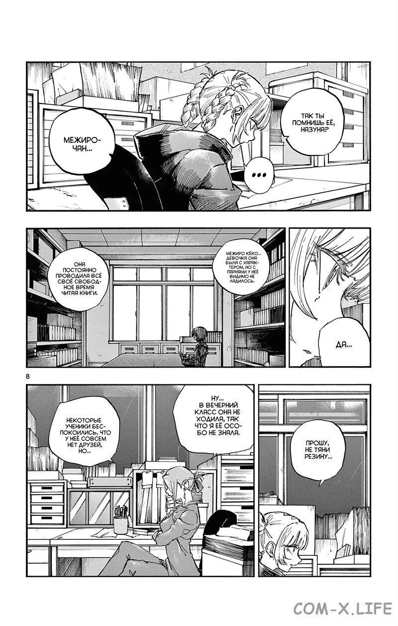 Read Песнь ночных сов Manga Online