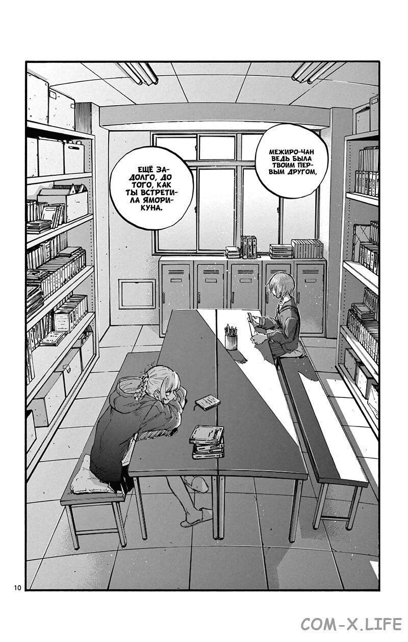 Read Песнь ночных сов Manga Online