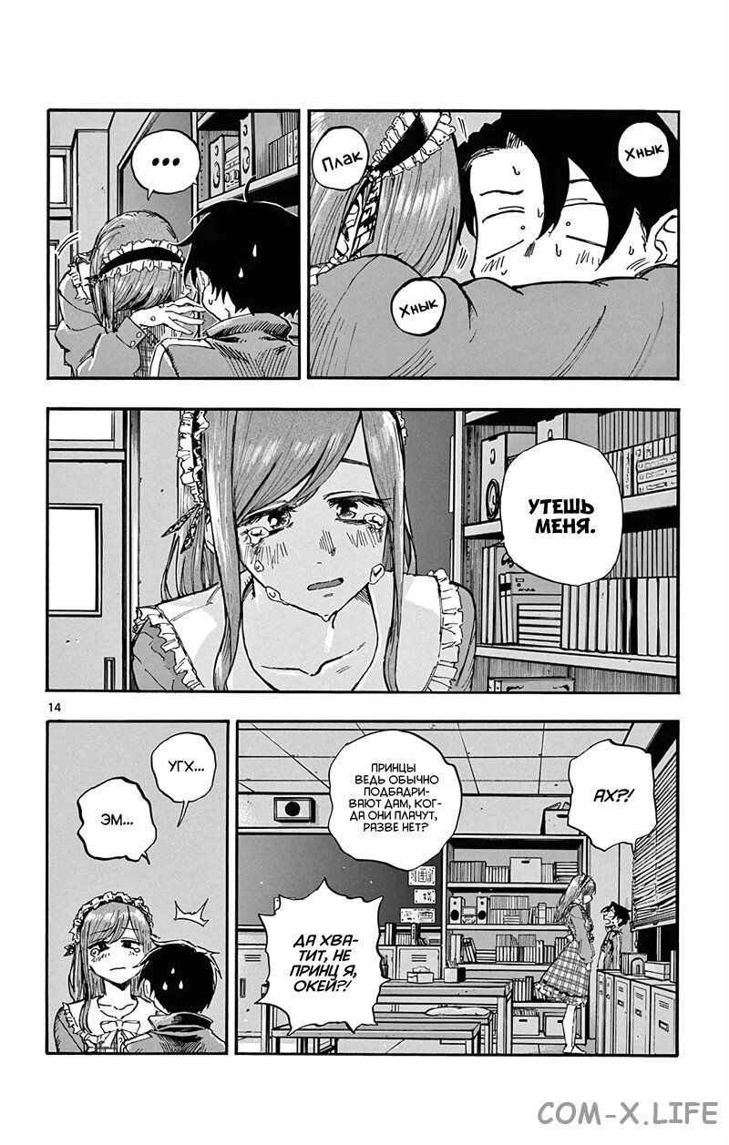 Read Песнь ночных сов Manga Online