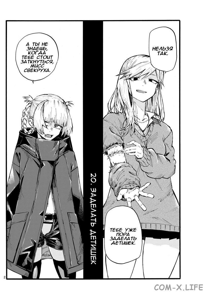 Read Песнь ночных сов Manga Online