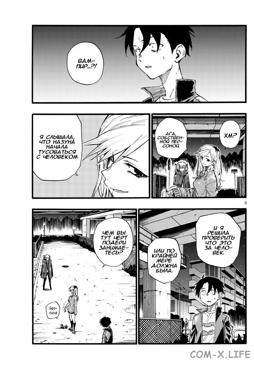 Read Песнь ночных сов Manga Online