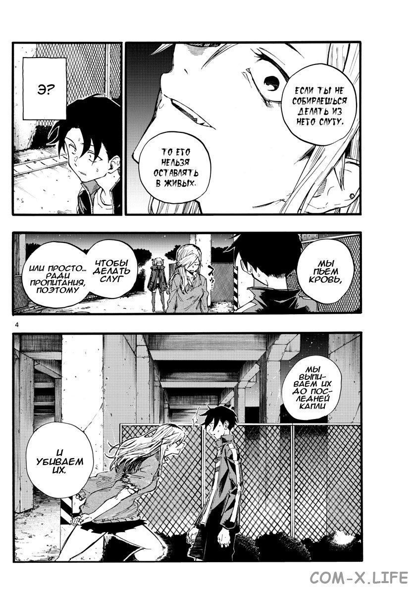 Read Песнь ночных сов Manga Online