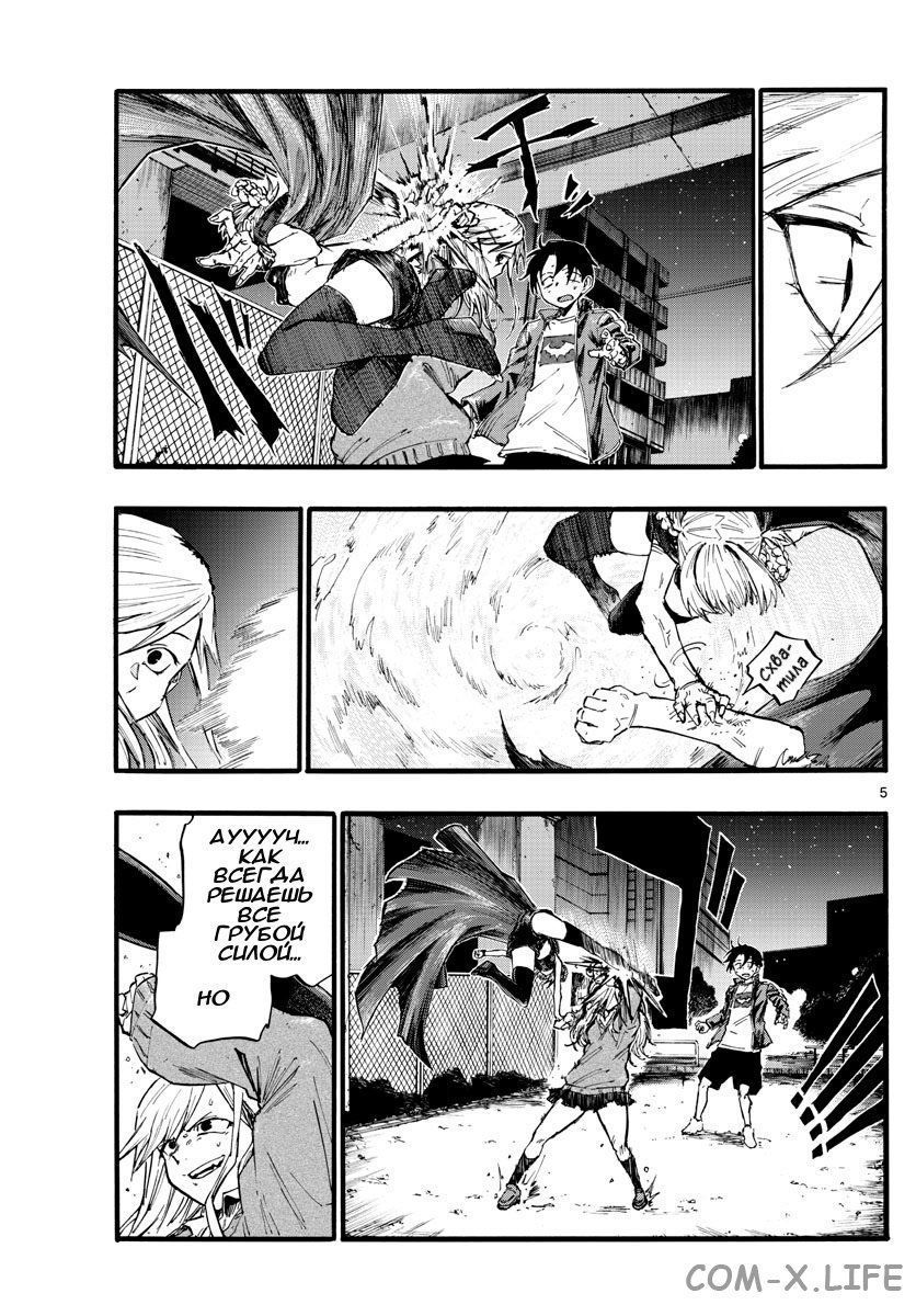 Read Песнь ночных сов Manga Online