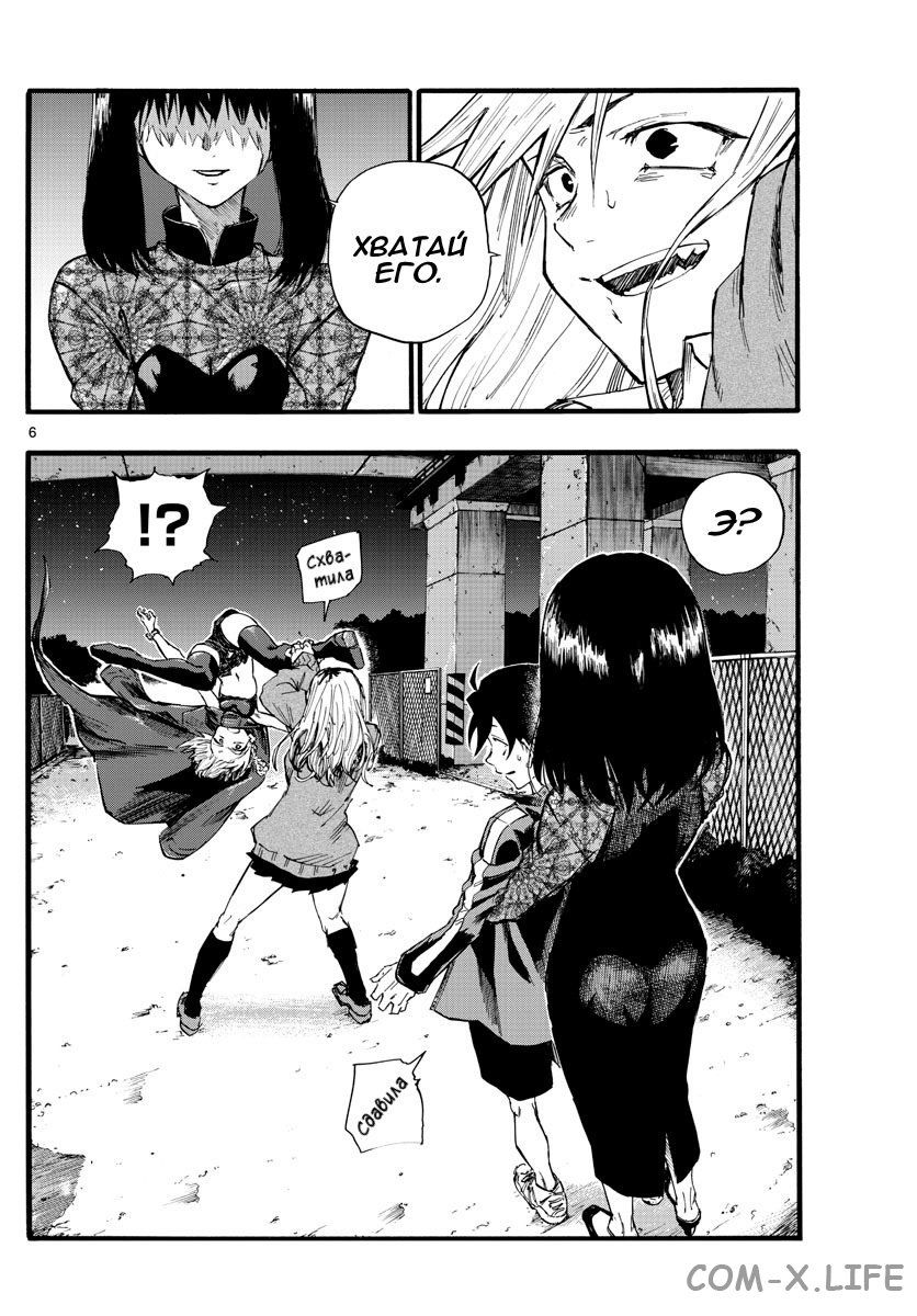 Read Песнь ночных сов Manga Online