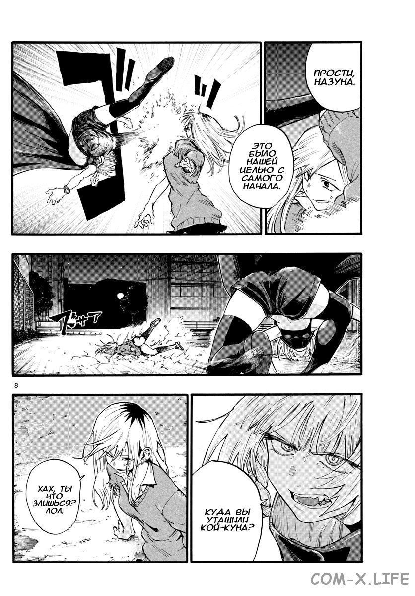 Read Песнь ночных сов Manga Online