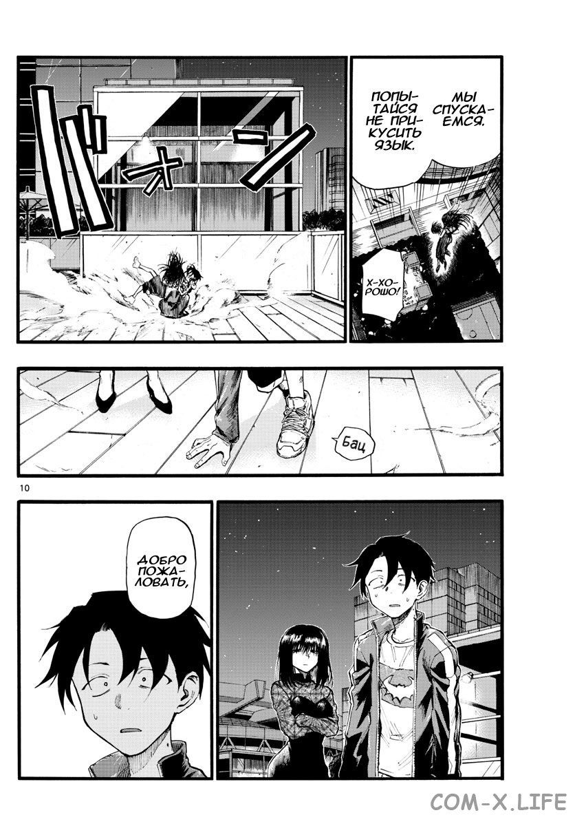 Read Песнь ночных сов Manga Online