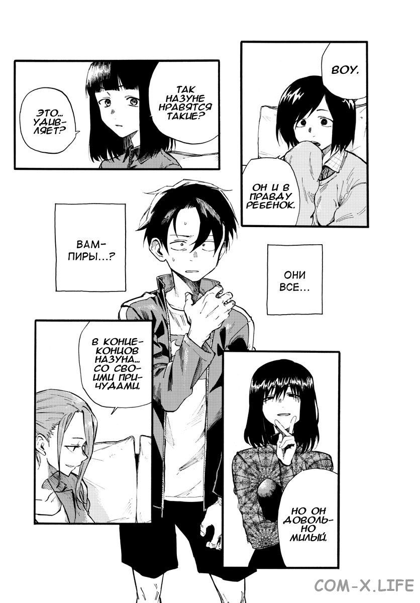 Read Песнь ночных сов Manga Online