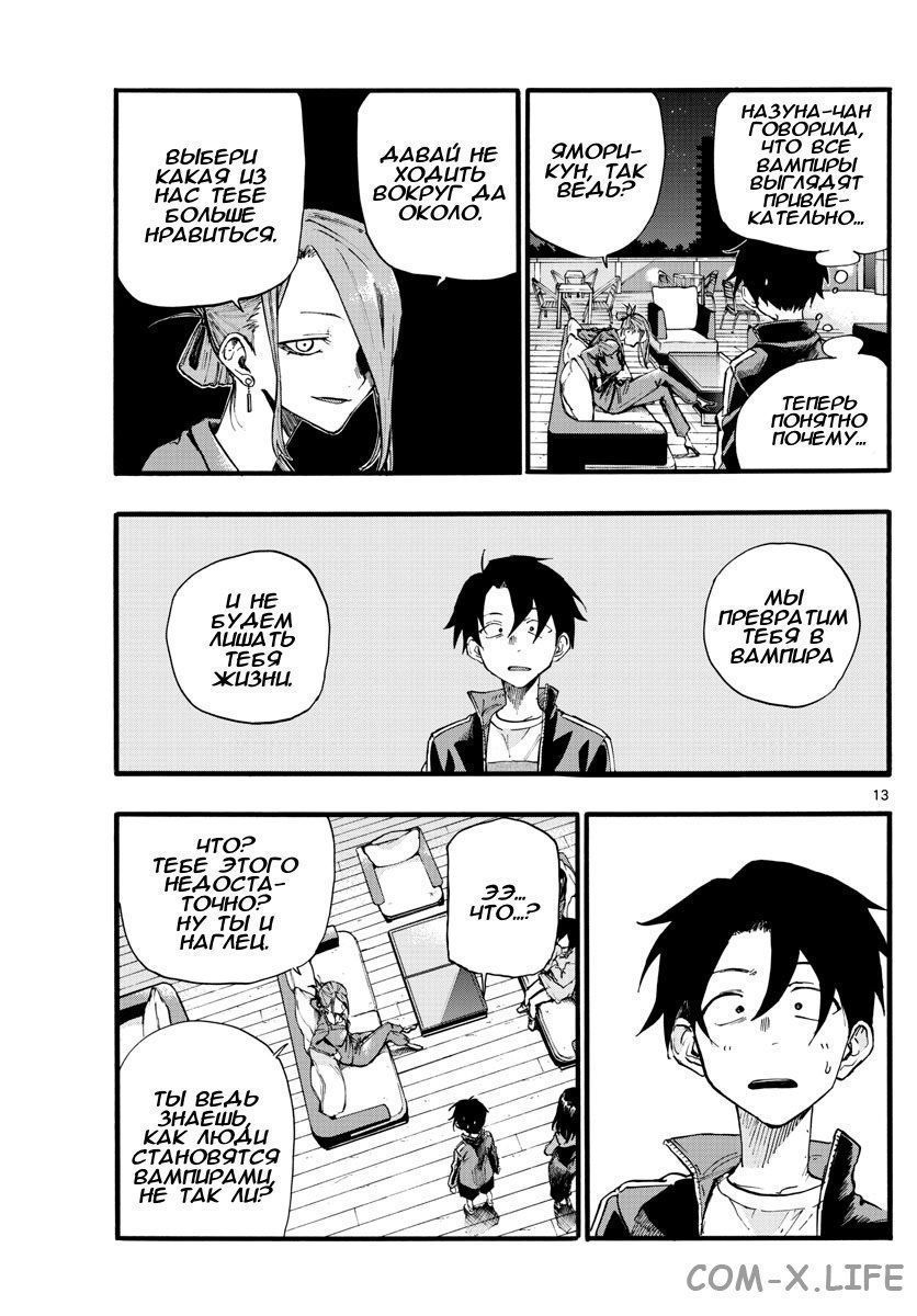 Read Песнь ночных сов Manga Online