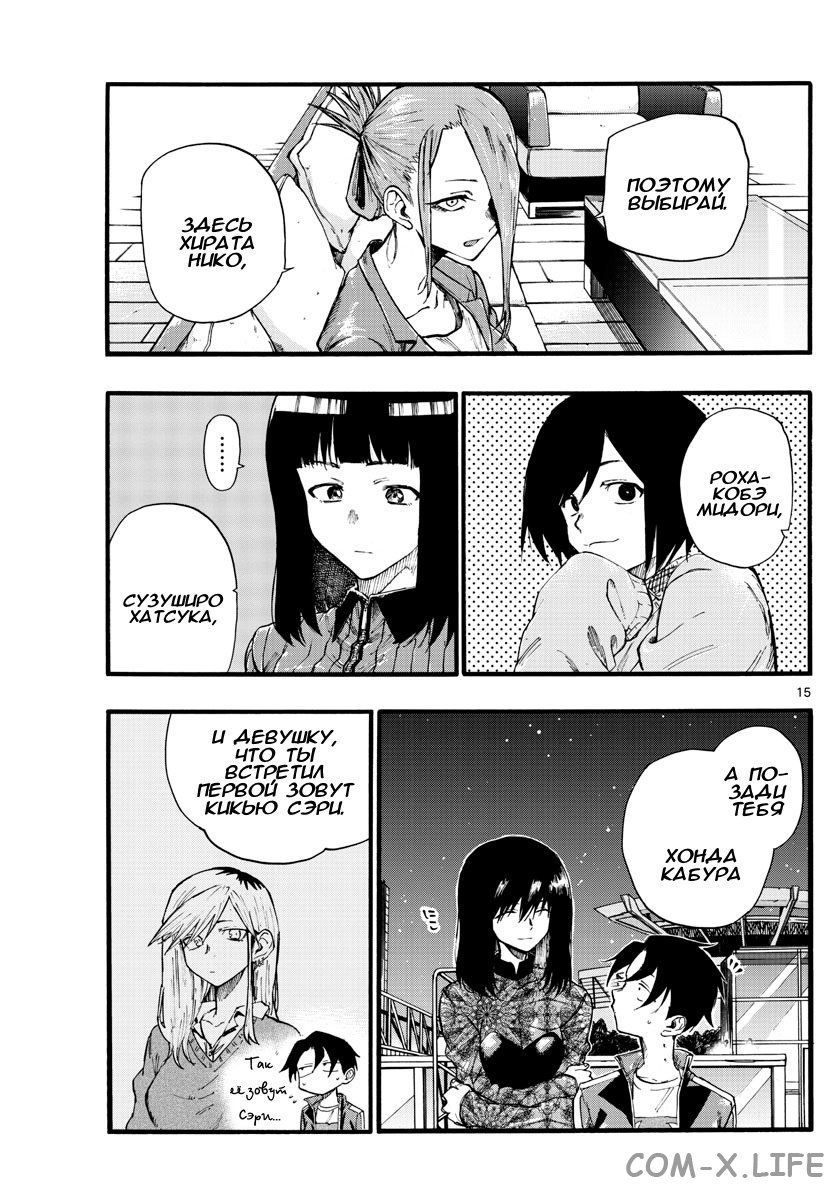 Read Песнь ночных сов Manga Online