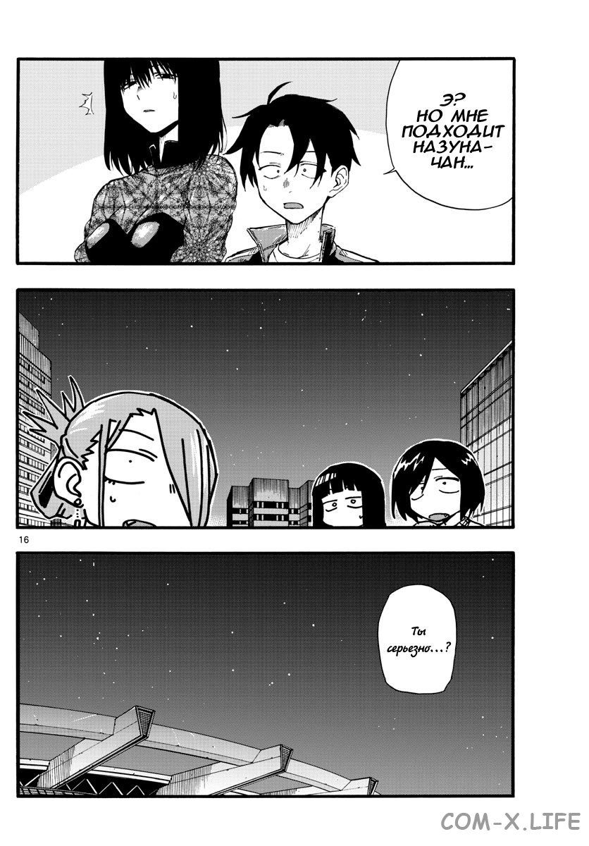 Read Песнь ночных сов Manga Online