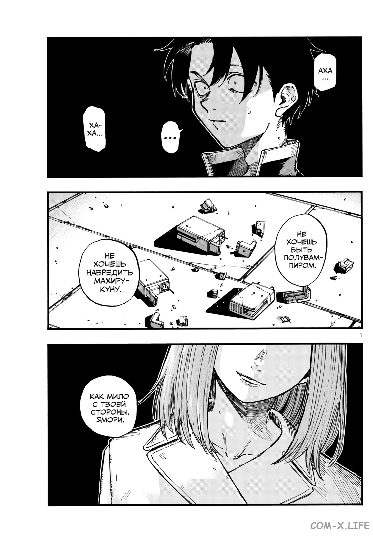 Read Песнь ночных сов Manga Online