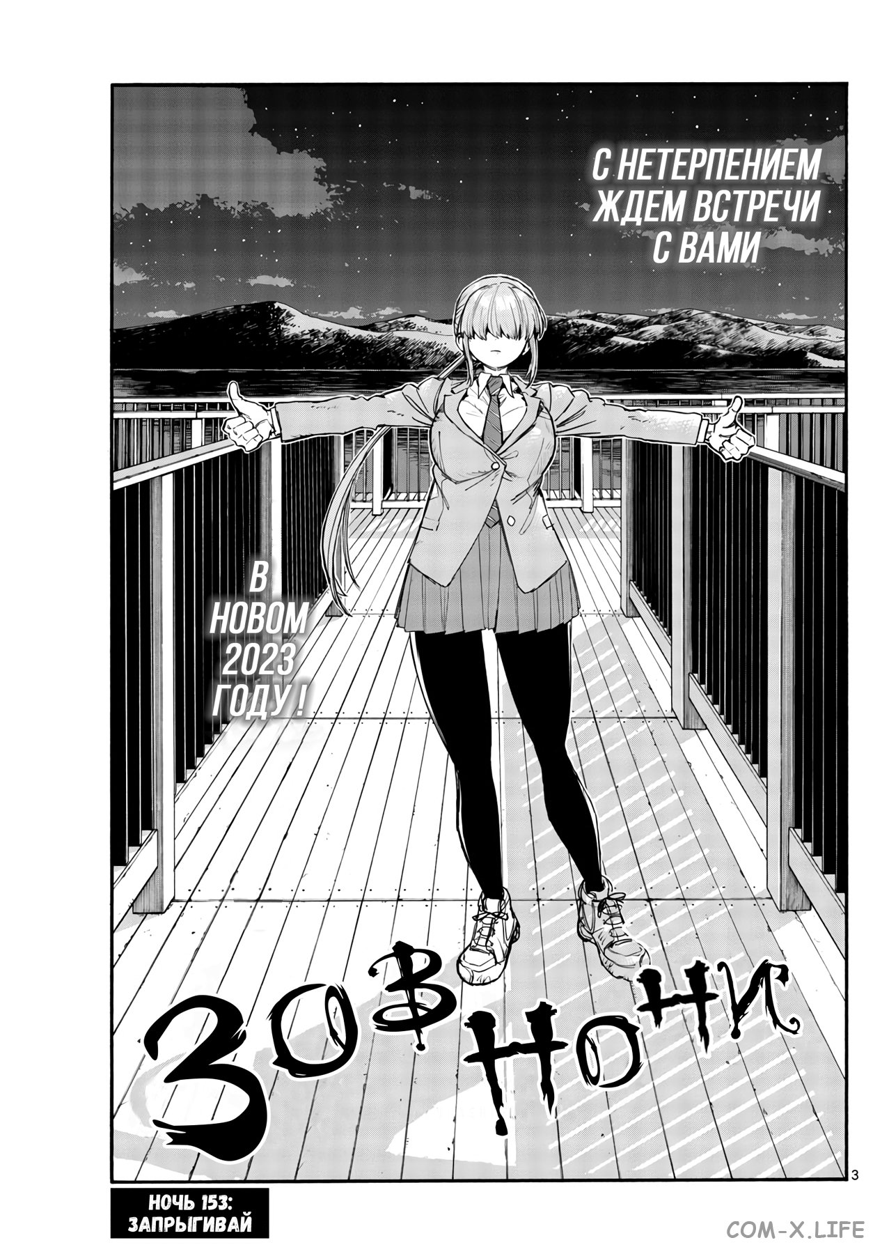 Read Песнь ночных сов Manga Online