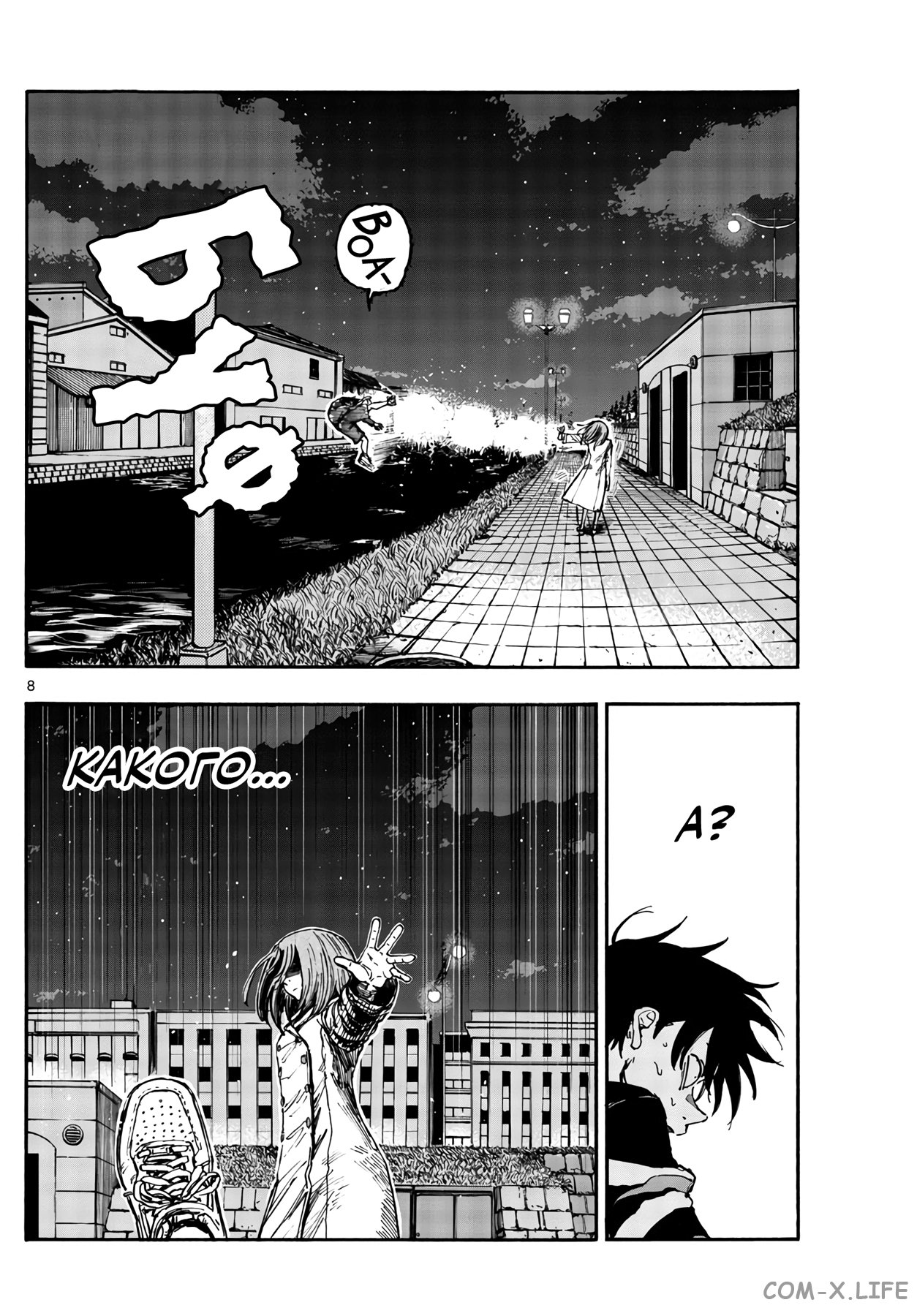 Read Песнь ночных сов Manga Online