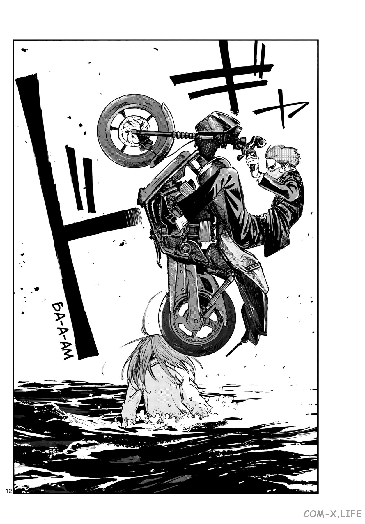 Read Песнь ночных сов Manga Online