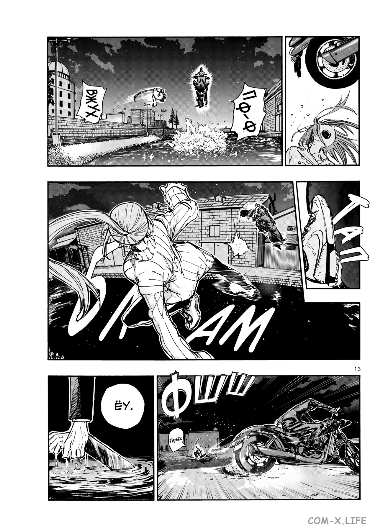 Read Песнь ночных сов Manga Online