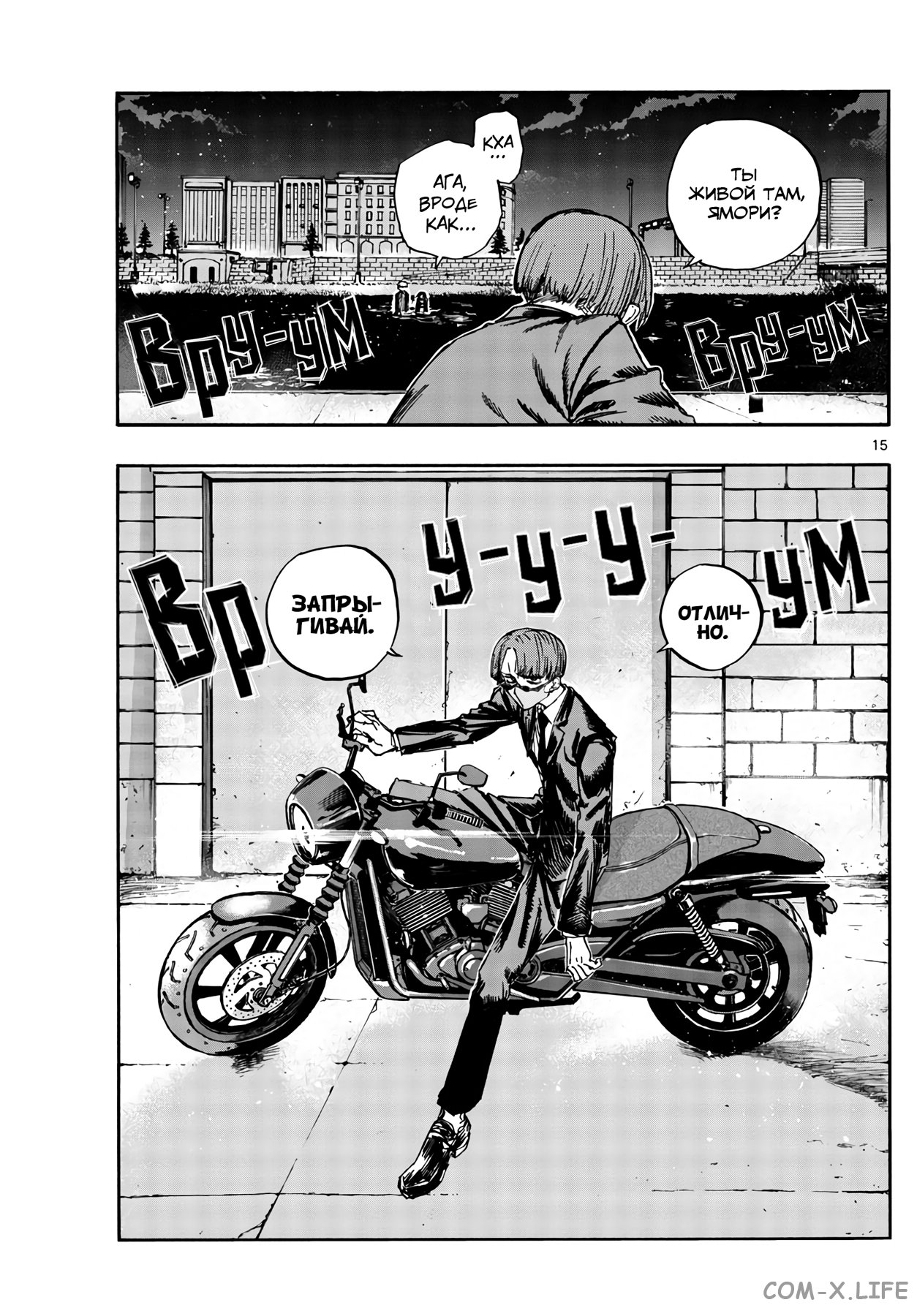 Read Песнь ночных сов Manga Online