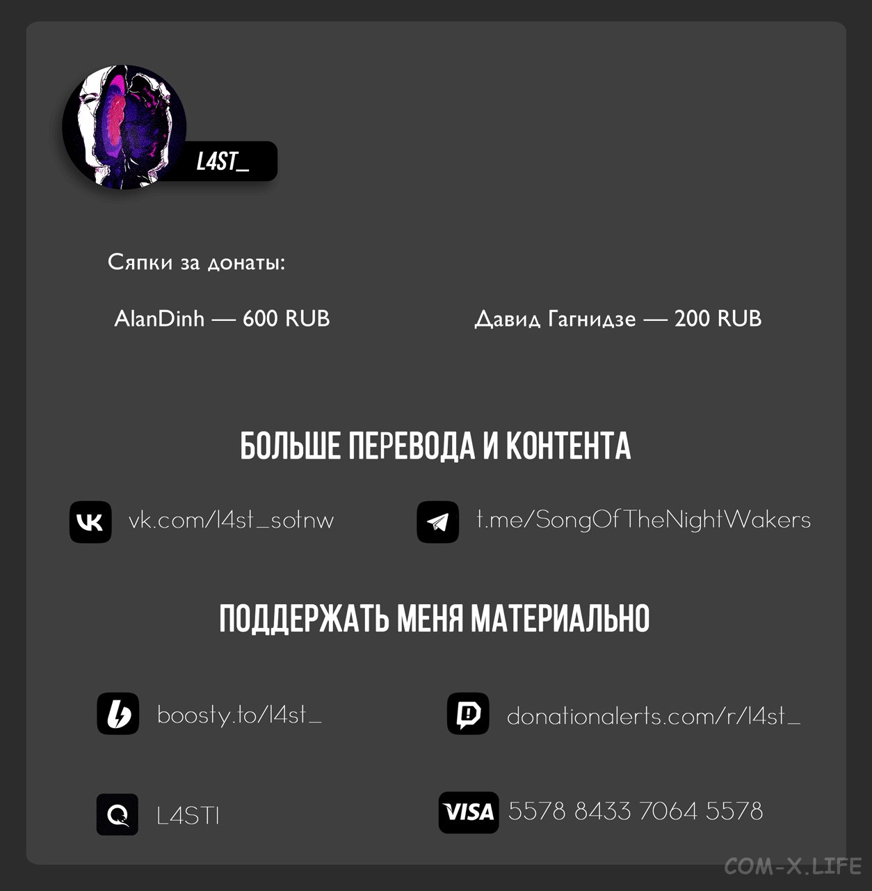 Read Песнь ночных сов Manga Online