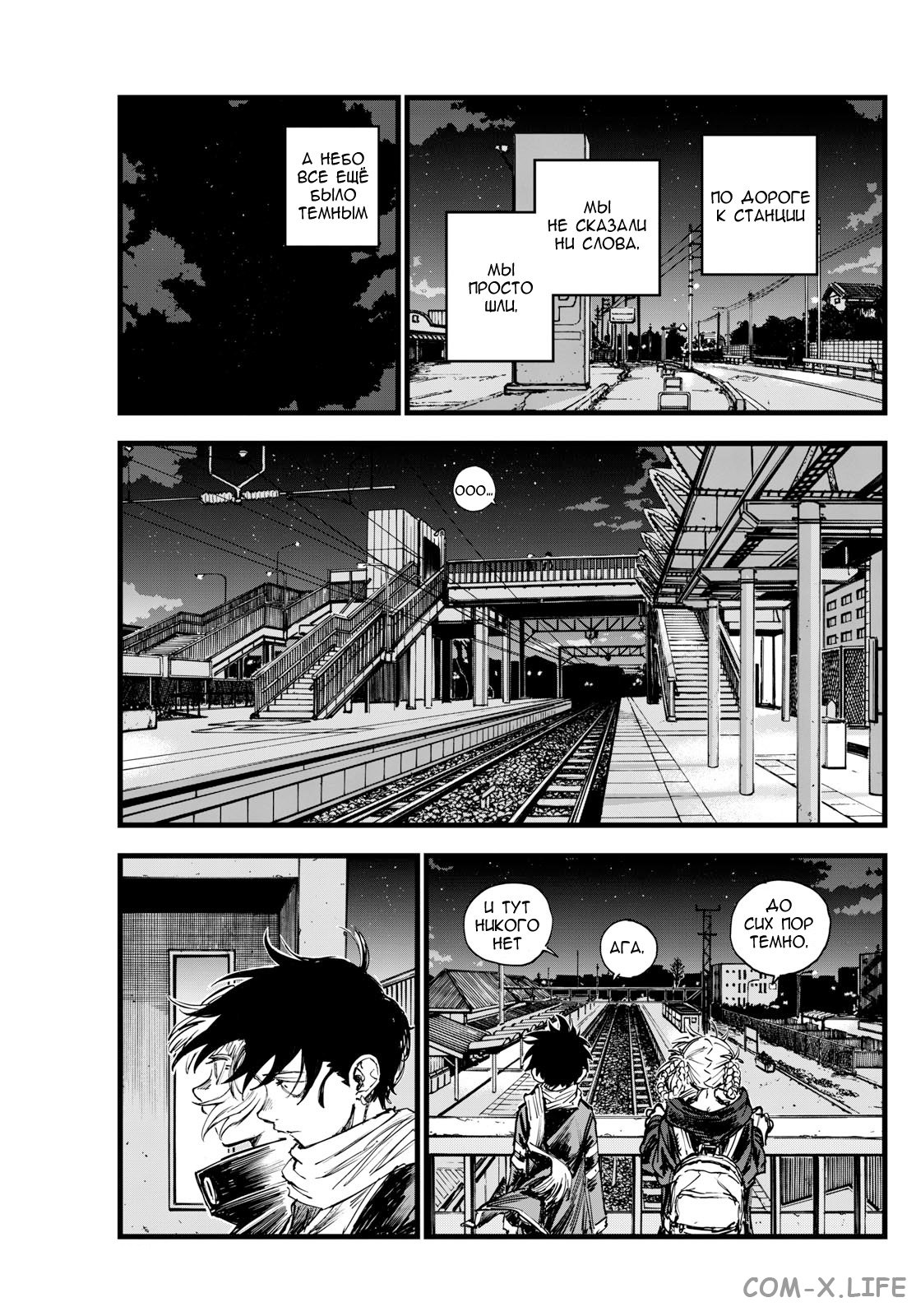 Read Песнь ночных сов Manga Online