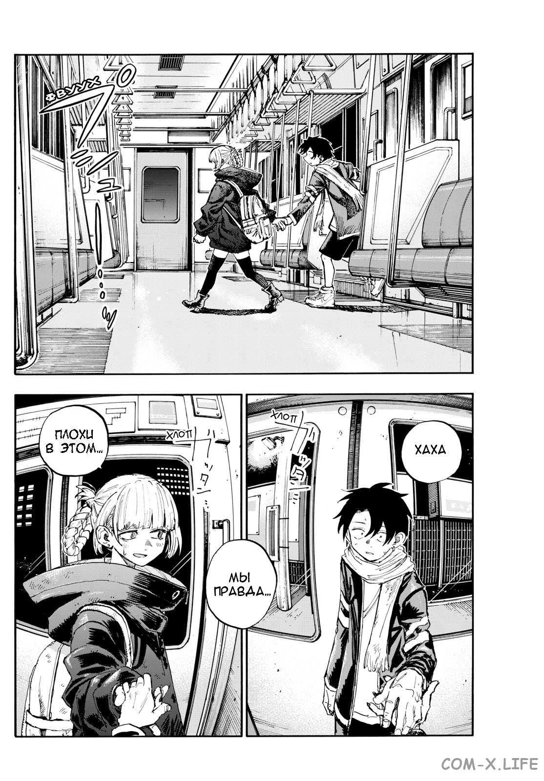 Read Песнь ночных сов Manga Online