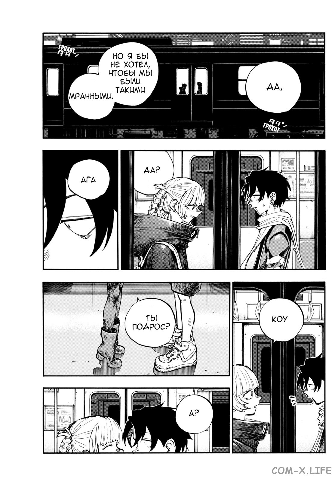 Read Песнь ночных сов Manga Online