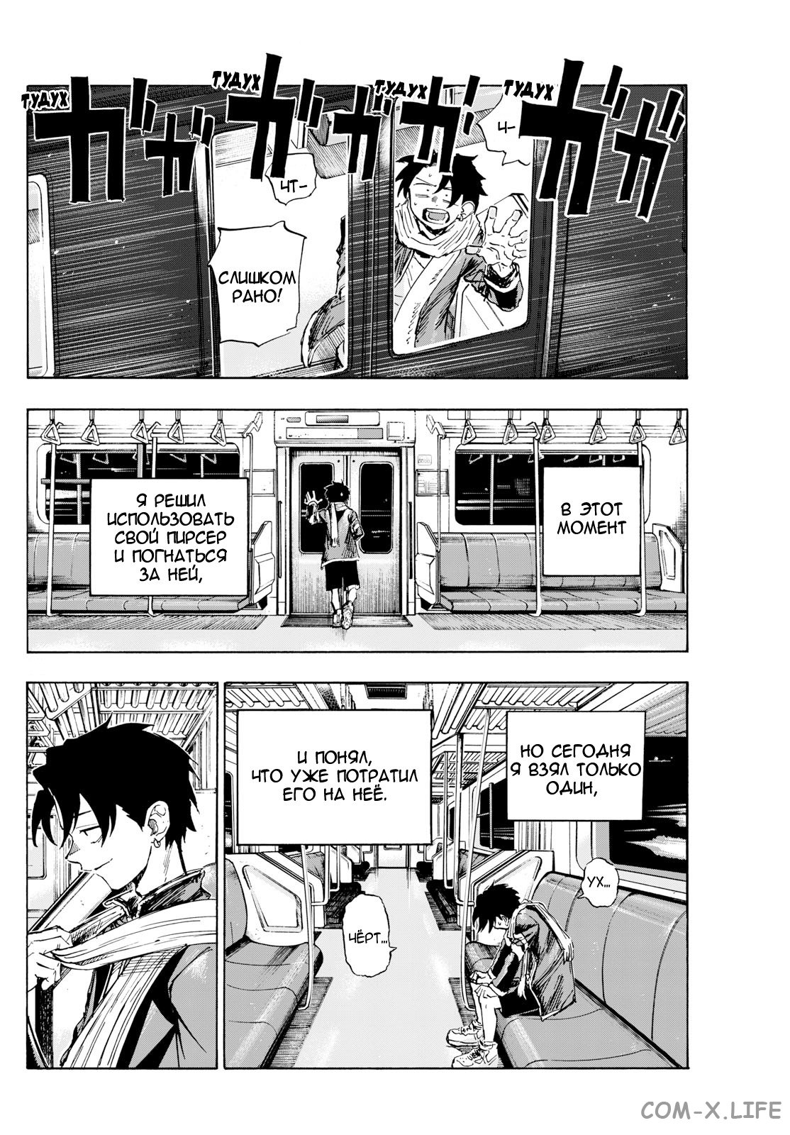 Read Песнь ночных сов Manga Online