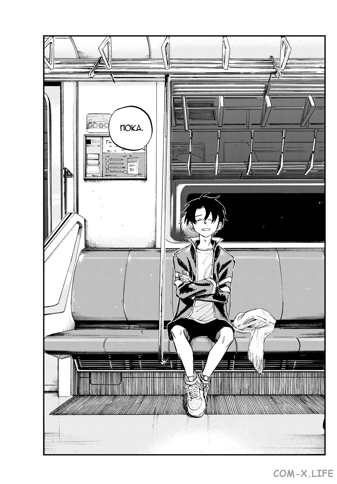 Read Песнь ночных сов Manga Online