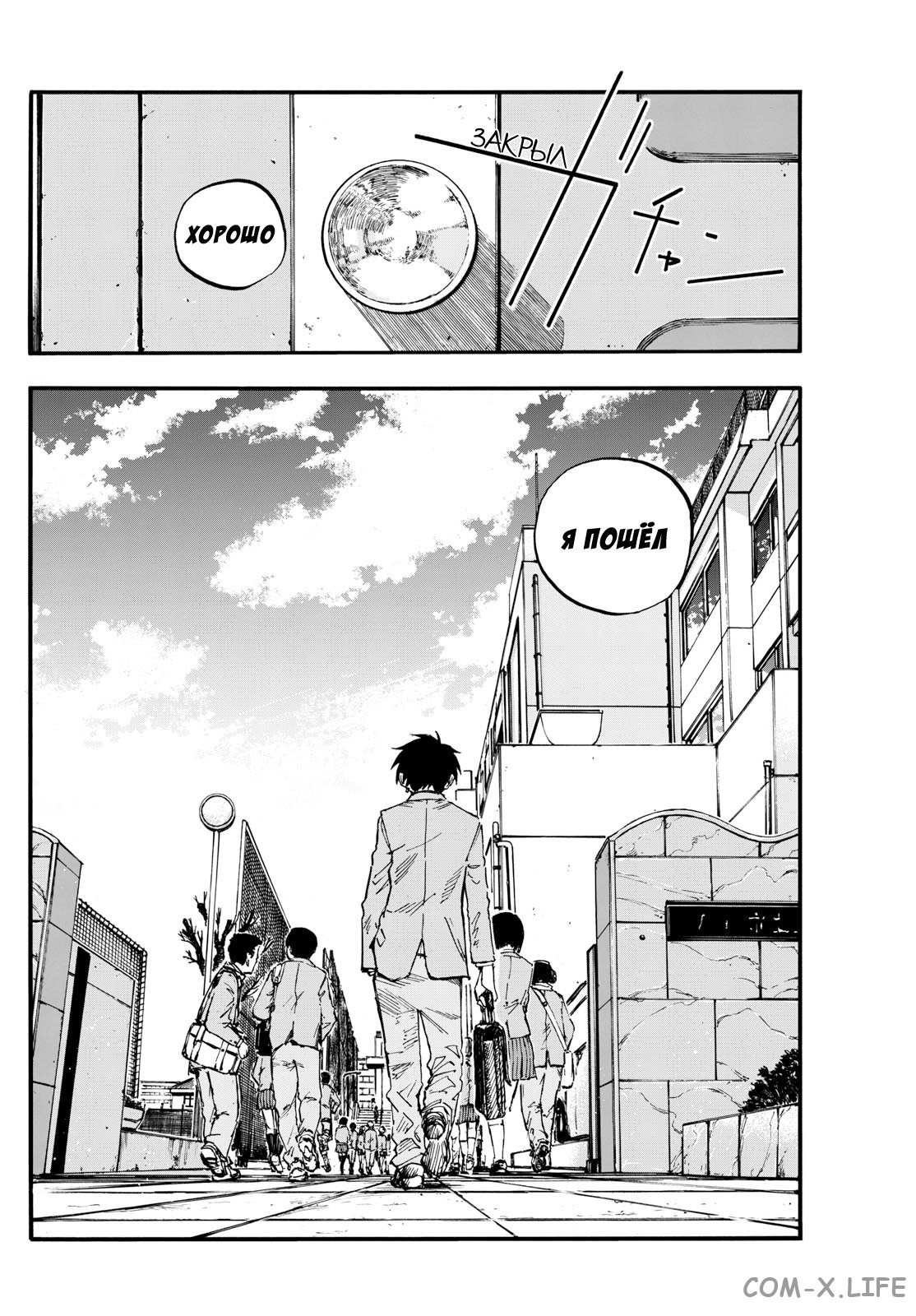 Read Песнь ночных сов Manga Online